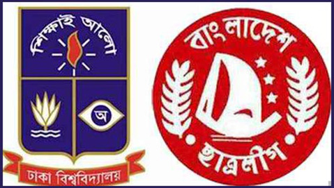 ঢাবি ছাত্রলীগের সম্মেলন বৃহস্পতিবার : অধিকাংশ প্রার্থির ছাত্রত্ব নাই