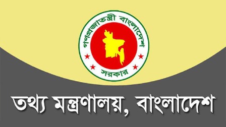 Barta71.com সহ ৩৪টি অনলাইন নিউজ পোর্টালের নিবন্ধন