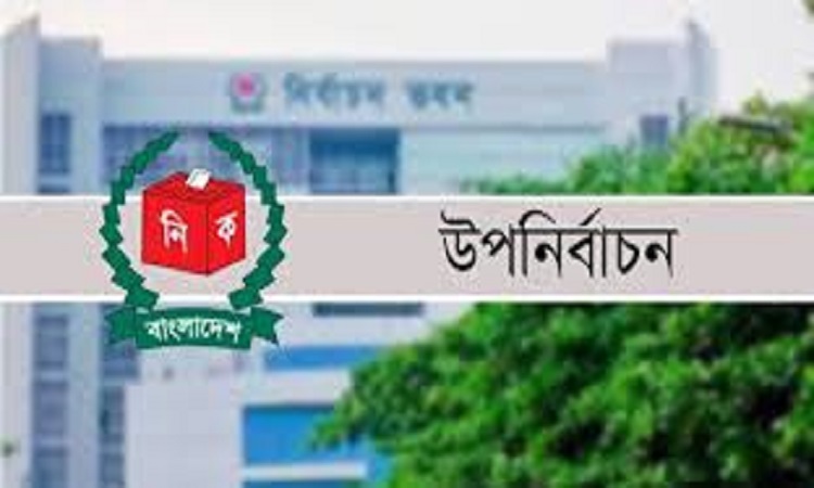 ঢাকা-৫ ও নওগাঁ-৬ আসনে উপনির্বাচন শনিবার