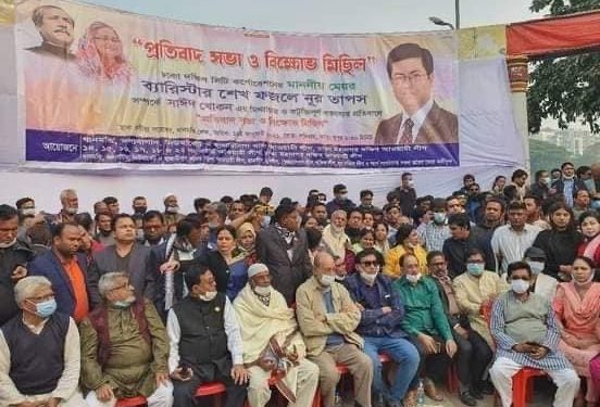সাঈদ খোকনের বক্তব্যের প্রতিবাদে ধানমন্ডিতে বিক্ষোভ