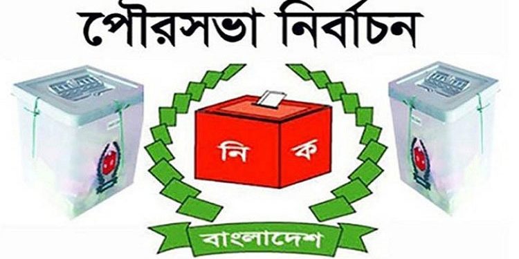 তৃতীয় ধাপের পৌর নির্বাচনেও আ. লীগের জয়-জয়কার