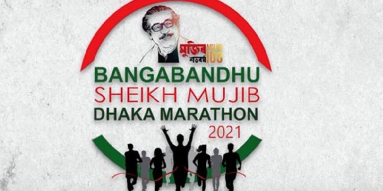 বঙ্গবন্ধু শেখ মুজিব ম্যারাথন-২০২১ শুরু