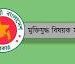 বঙ্গবন্ধুর খুনিসহ ৫২ জনের মুক্তিযোদ্ধা সনদ বাতিল