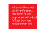 ধর্ম যার যার, উৎসব সবার
