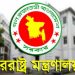 আল জাজিরার প্রতিবেদন ভিত্তিহীন: পররাষ্ট্র মন্ত্রণালয়