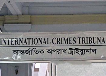 গফরগাঁওয়ের ৯ মানবতাবিরোধীর রায় বৃহস্পতিবার