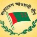 মহান স্বাধীনতা দিবসে আ.লীগের কর্মসূচি