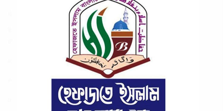 হেফাজতের ৩১৩ অর্থ জোগানদাতা ​চিহ্নিত