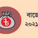 রাজস্ব আয়ের লক্ষ্যমাত্রা ৩ লাখ ৮৯ হাজার কোটি টাকা