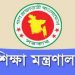 শিক্ষাপ্রতিষ্ঠানের ছুটি বাড়লো ৩১ জুলাই পর্যন্ত