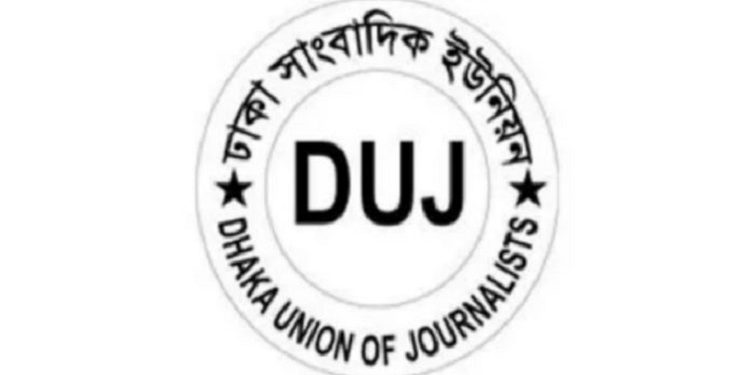 রিপোর্টার্স উইথআউট বর্ডারসের প্রতিবেদন বিভ্রান্তিকর, ডিইউজের নিন্দা