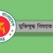 ৭ ক্যাটাগরিতে ‘মুক্তিযুদ্ধ পদক’ দেবে সরকার