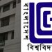 বেসরকারি বিশ্ববিদ্যালয় খুলতে দুই শর্ত