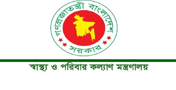 স্বাস্থ্য মন্ত্রণালয়ের গুরুত্বপূর্ণ ১৭ নথি গায়েব