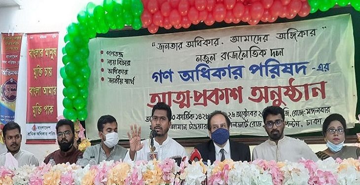 নুর-রেজার নেতৃত্বে নতুন রাজনৈতিক দলের আত্মপ্রকাশ