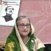 আমরা জানি বিচার না পাওয়ার কষ্টটা কী: প্রধানমন্ত্রী