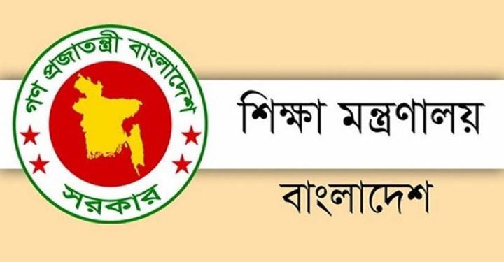 সকল শিক্ষাপ্রতিষ্ঠানের জন্য নতুন নির্দেশ