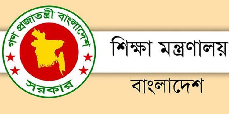 শিক্ষাপ্রতিষ্ঠানের জন্য ১১ দফা নির্দেশনা