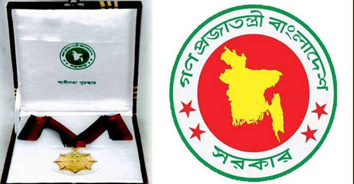 স্বাধীনতা পুরস্কার পাচ্ছেন ১০ বিশিষ্ট ব্যক্তি ও এক প্রতিষ্ঠান
