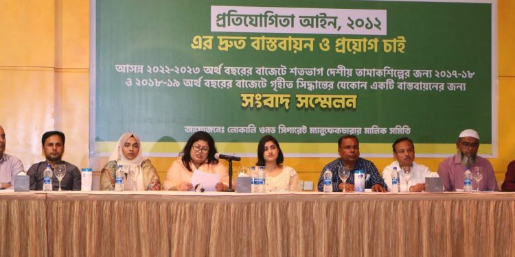 একচেটিয়া বিদেশি তামাকের বাজার নয়, প্রতিযোগিতা আইনের দ্রুত বাস্তবায়ন চাই