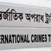 যুদ্ধাপরাধ: মৌলভীবাজারের ৩ জনের মৃত্যুদণ্ড