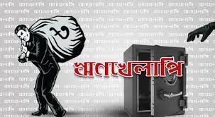 ঋণখেলাপিদের তালিকা হচ্ছে