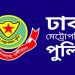 ২১ আগস্ট রাজধানীর যেসব সড়ক এড়িয়ে চলবেন