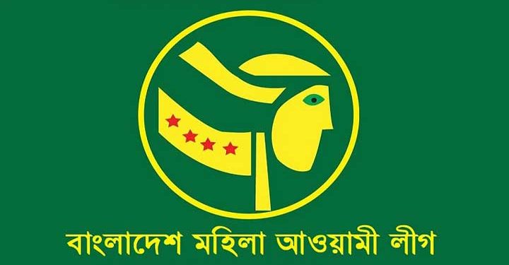 মহিলা আ.লীগের সম্মেলন আজ, উদ্বোধন করবেন প্রধানমন্ত্রী