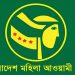 মহিলা আ.লীগের সম্মেলন আজ, উদ্বোধন করবেন প্রধানমন্ত্রী
