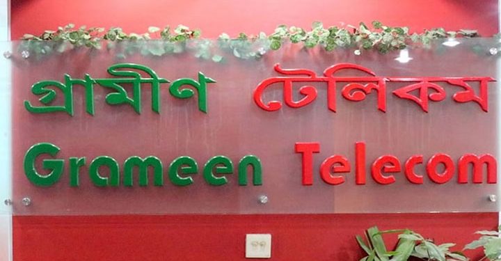 গ্রামীণ টেলিকমে অর্থ আত্মসাতের মামলার তদন্ত প্রতিবেদন ২৬ ডিসেম্বর