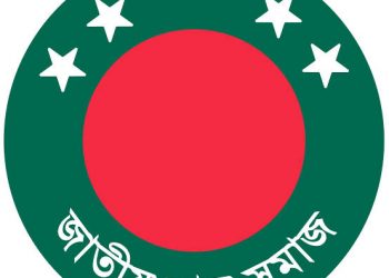জাতীয় ছাত্র সমাজের আহবায়ক কমিটি গঠন