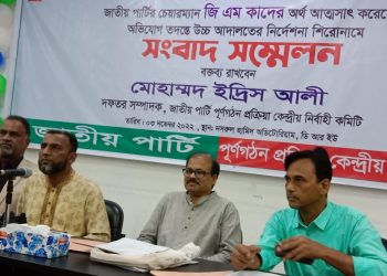 জি এম কাদেরের বিরু‌দ্ধে ব্যবস্থা নিতে দূদককে হাইকোর্টের আ‌দেশ