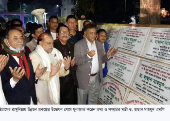 শীতের পাখির মতো বিএনপি নেতাদের থেকে সাবধান : রাঙ্গুনিয়ায় তথ্যমন্ত্রী
