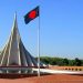 ২৬ শে মার্চ মহান স্বাধীনতা ও জাতীয় দিবস
