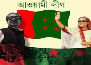আওয়ামী লীগের ৭৪তম প্রতিষ্ঠাবার্ষিকী আজ