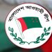 নতুন কর্মসূচি ঘোষণা করল আওয়ামী লীগ