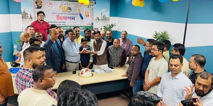 বাংলাদেশ আওয়ামী লীগের প্লাটিনাম জয়ন্তী  উদযাপন