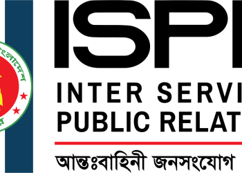 সেনা কর্মকর্তার বিরুদ্ধে রাজনৈতিক সংশ্লিষ্টতার অভিযোগে তদন্ত আদালত গঠন