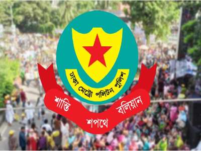 জুলাই গণঅভ্যুত্থান দিবস উপলক্ষ্যে ডিএমপির নির্দেশনা