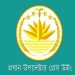 শেখ হাসিনার বক্তব্য প্রচার করলে ব্যবস্থা: অন্তর্বর্তী সরকার